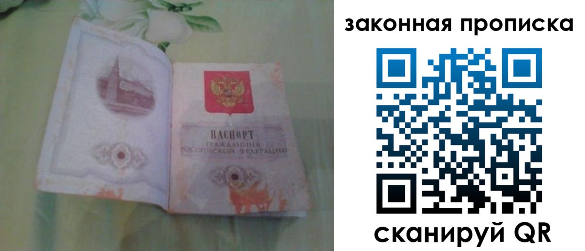 временная регистрация законно в Урус-Мартане