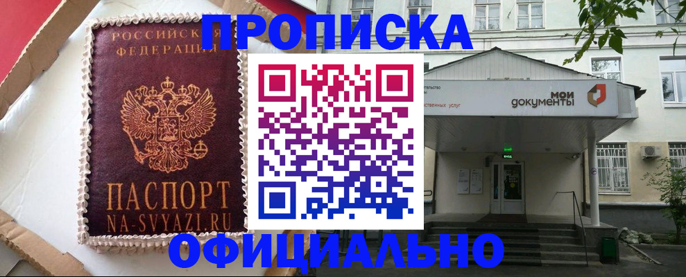 временная регистрация недорого в Урус-Мартане