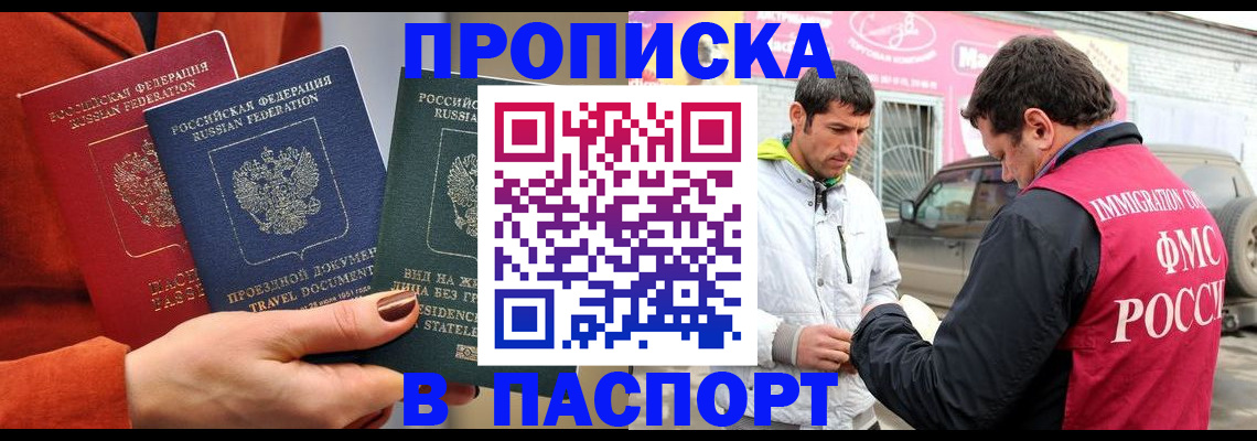 регистрация в Урус-Мартане