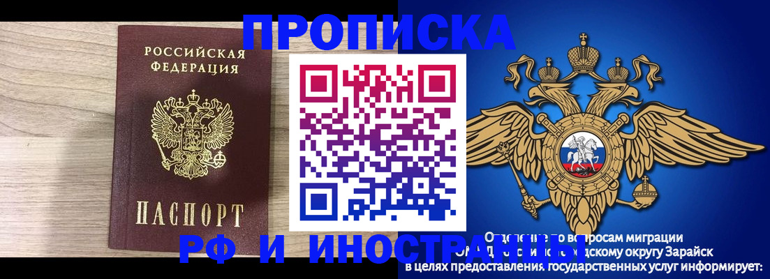 прописка законно в Урус-Мартане