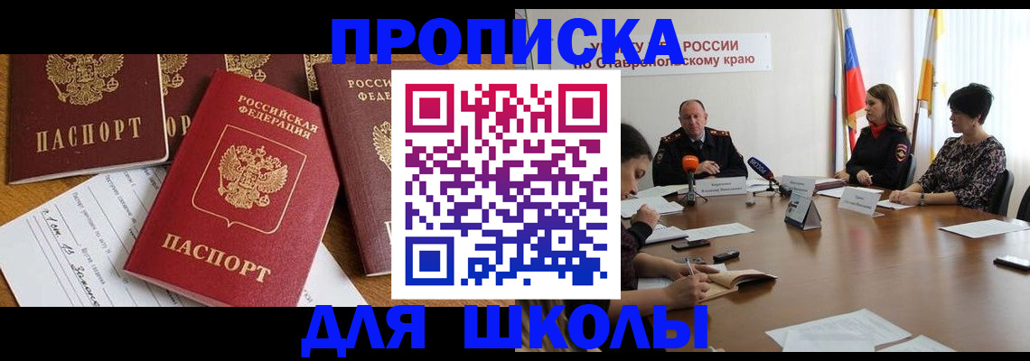 где прописаться в Урус-Мартане